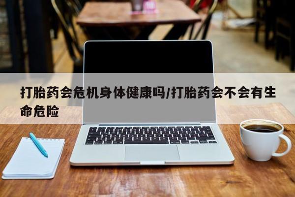 打胎药货到付款动态 第9页