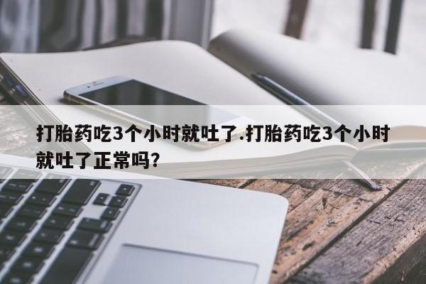 打胎药货到付款要闻 第77页