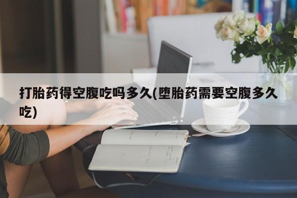 打胎药货到付款要闻 第70页